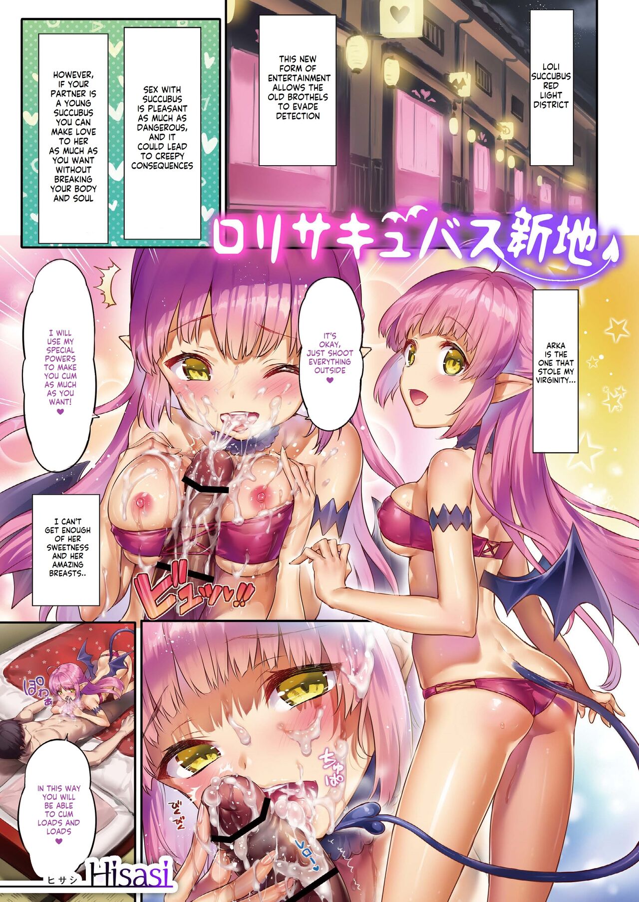 Loli Succubus Shinchi | Loli Succubus Red-Light District page 1 full