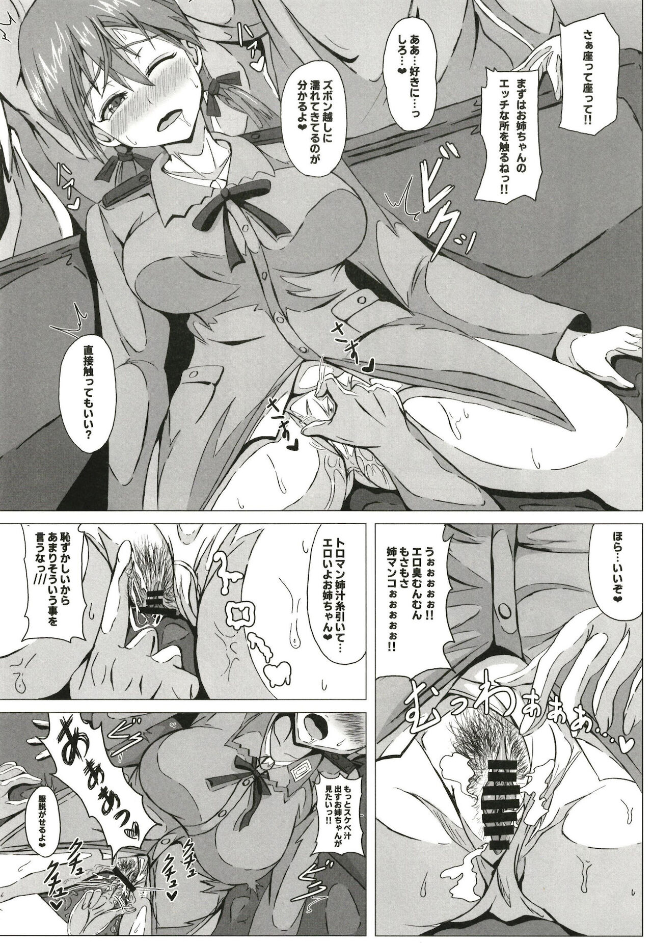 Sweet Sweat Super Sister page 6 full