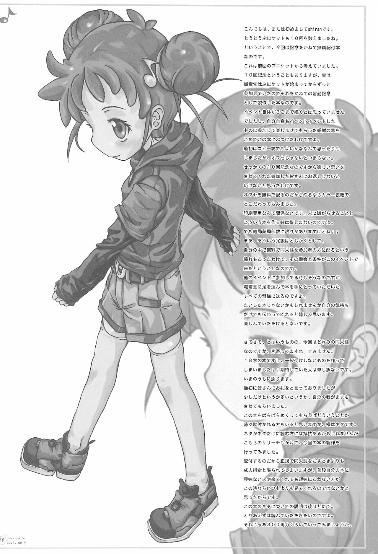 -ojamajo illusion diary- page 6 full