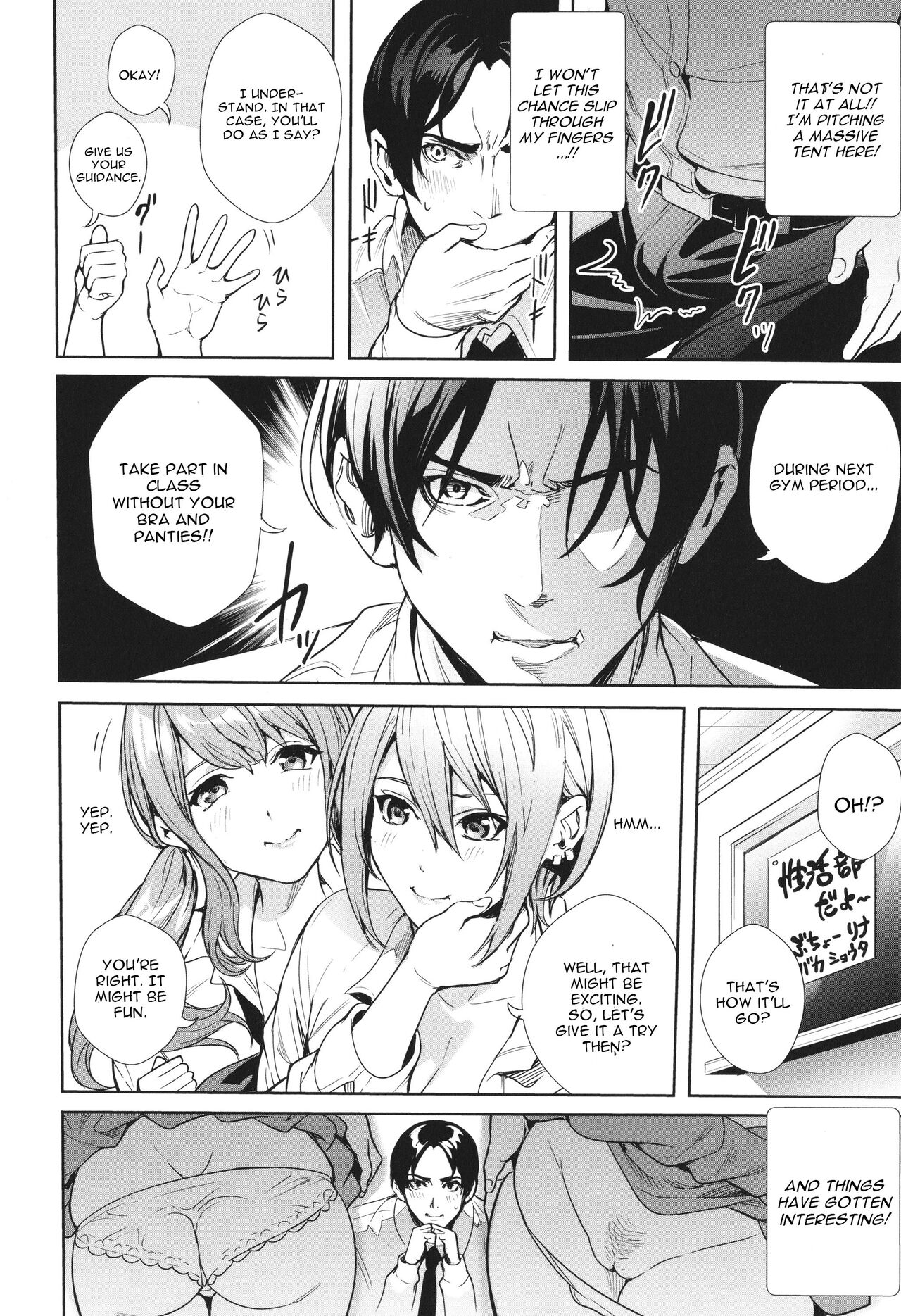 Seikatsubu e Youkoso Chuuhen page 4 full