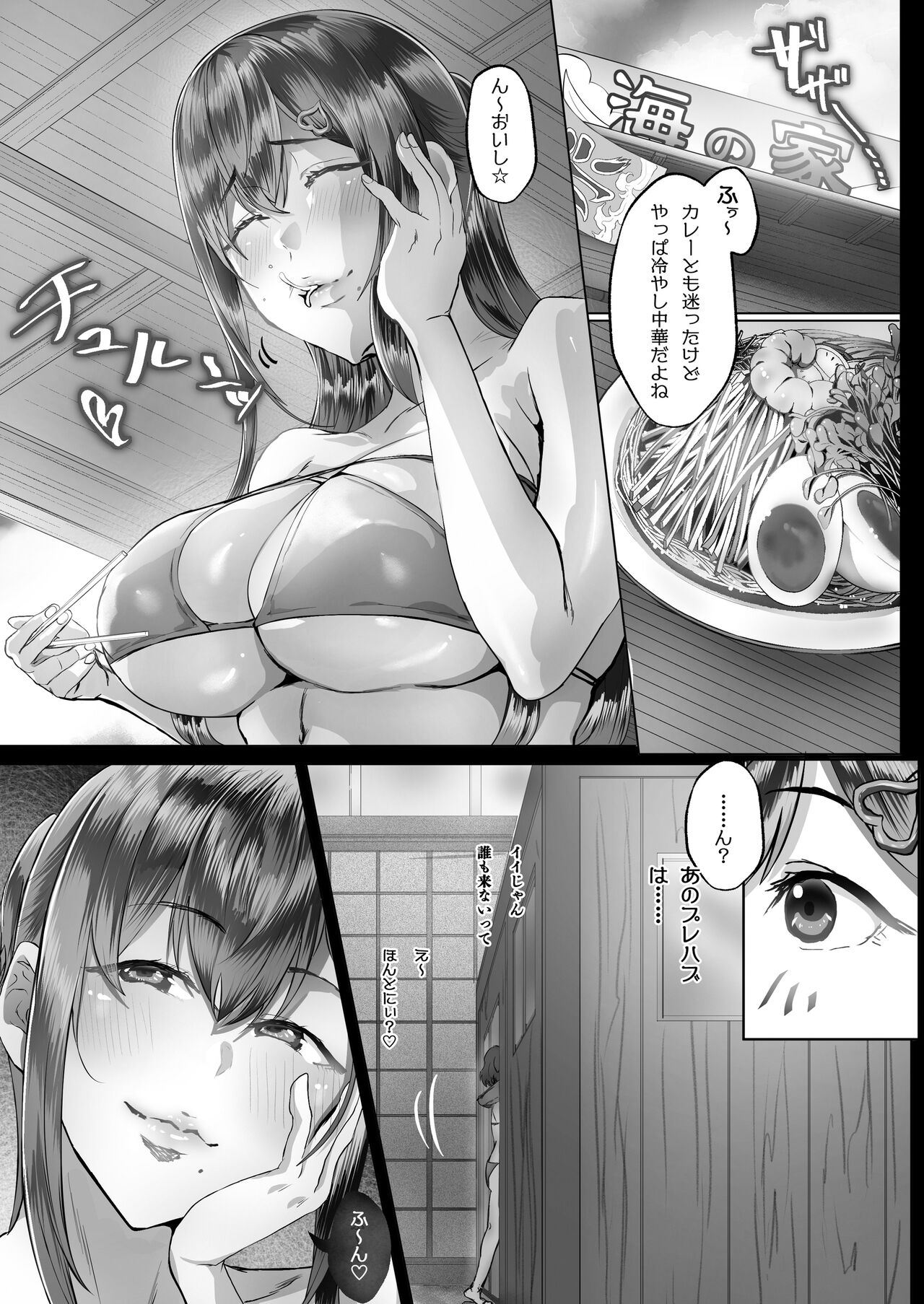 Kajitsu 2 C-ori02 page 8 full