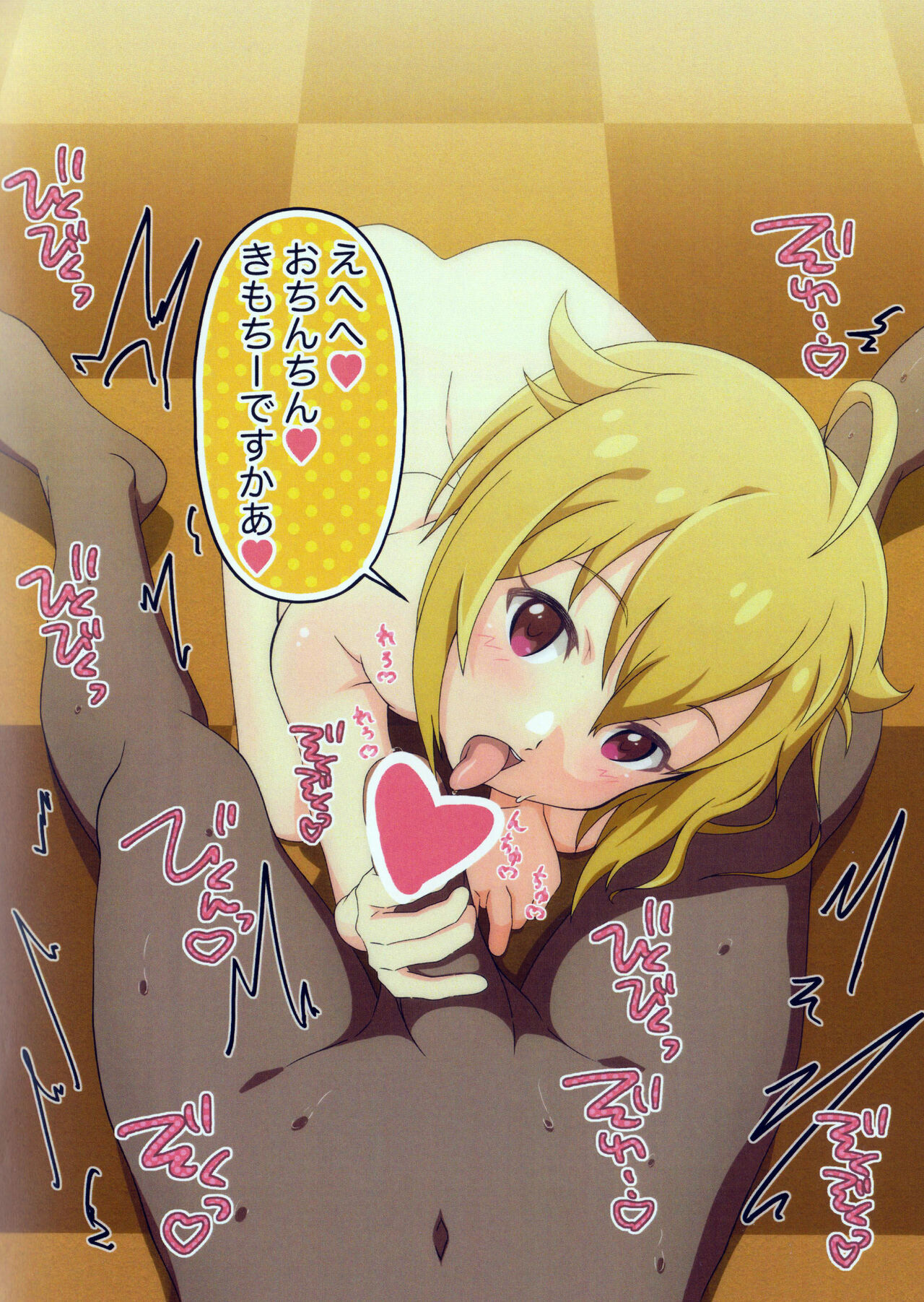 Dosukebe Master! page 5 full