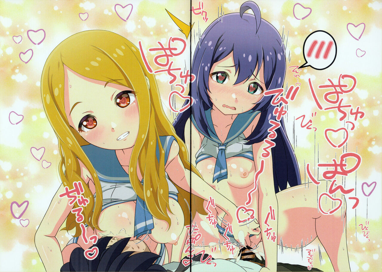 Dosukebe Master! page 8 full