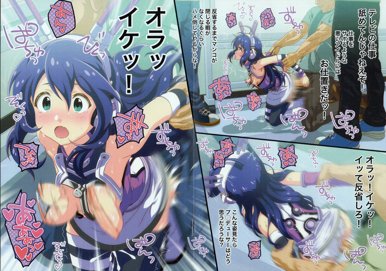 Dosukebe Master! page 9 full