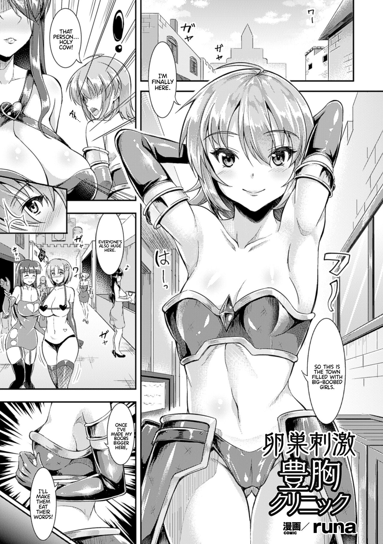 Ransou Shigeki Houkyou Clinic page 1 full