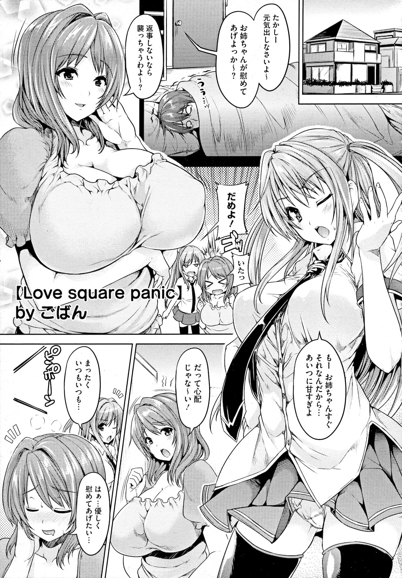 COMIC Megastore 2012-10 page 1 full