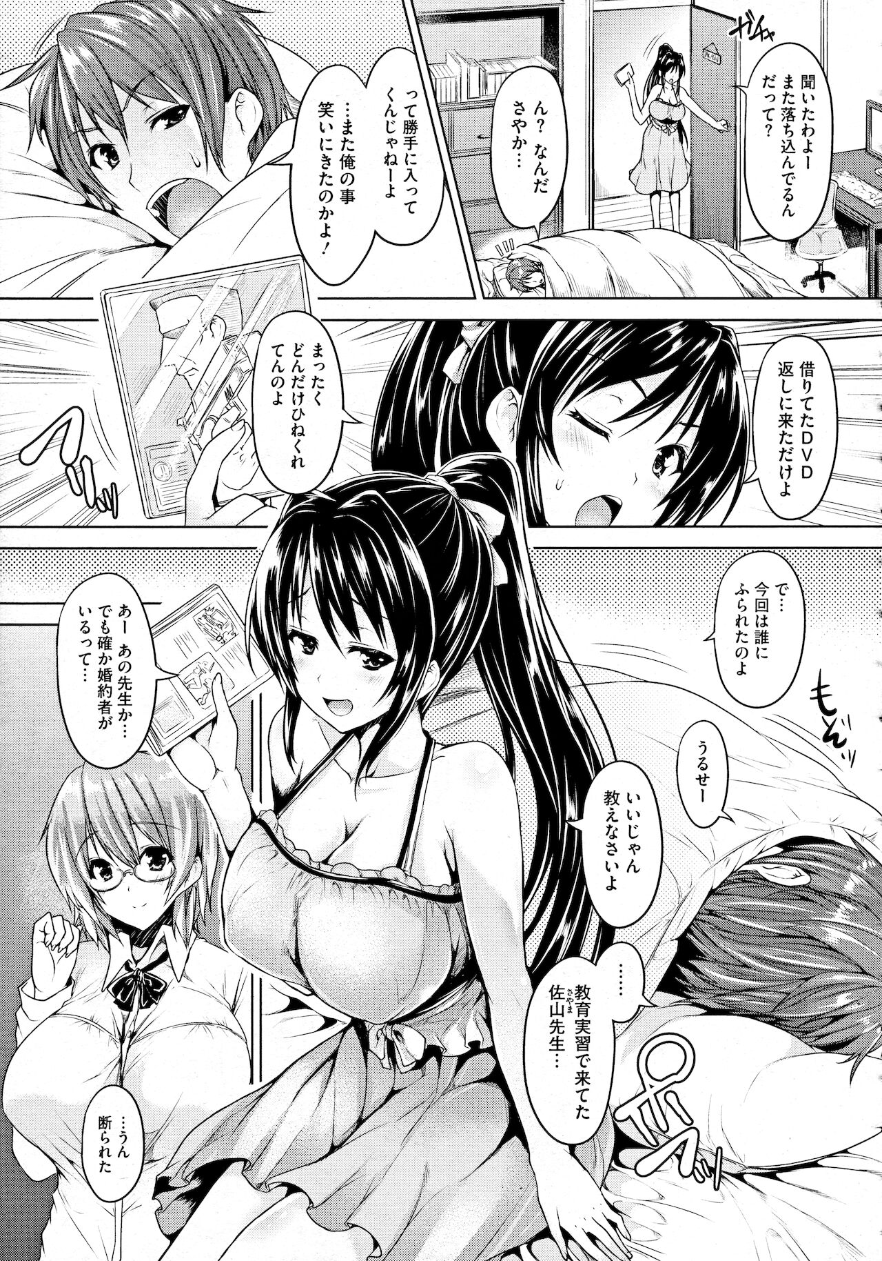 COMIC Megastore 2012-10 page 3 full