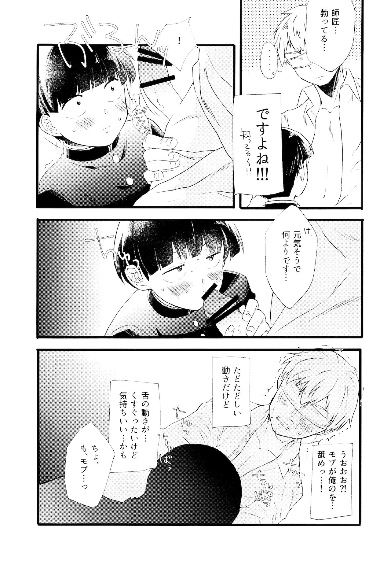 aishite, mitsumete, dakishimete page 8 full