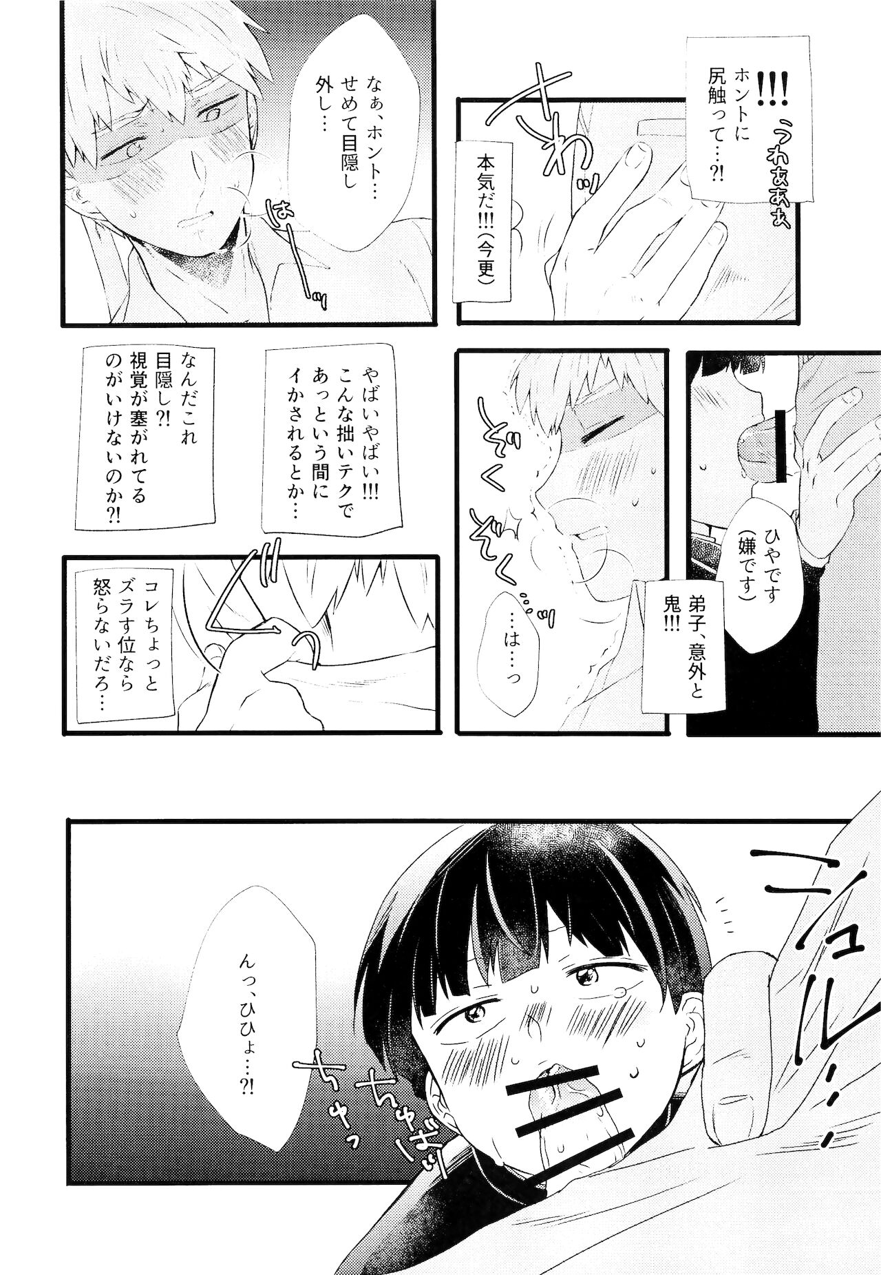 aishite, mitsumete, dakishimete page 9 full