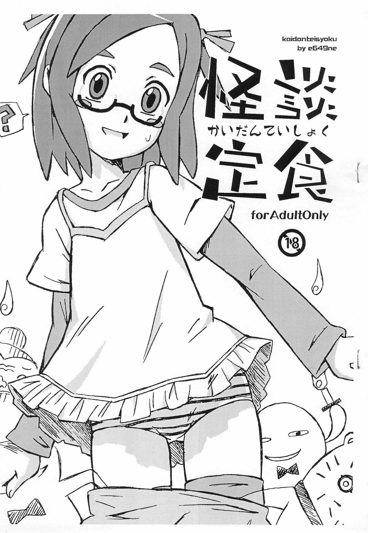 Kaidan Teishoku page 1 full