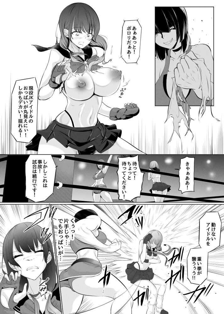 Karate Zenkoku Yuushou JK Idol ga, Jimusho o Mamoru tame ni Chika Ring ni Agaru page 2 full