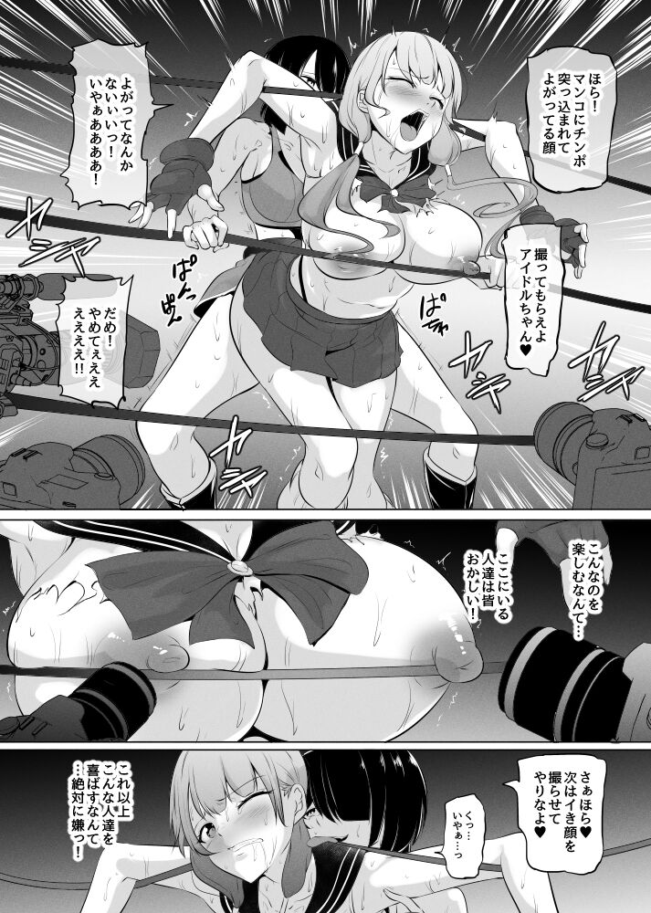 Karate Zenkoku Yuushou JK Idol ga, Jimusho o Mamoru tame ni Chika Ring ni Agaru page 6 full