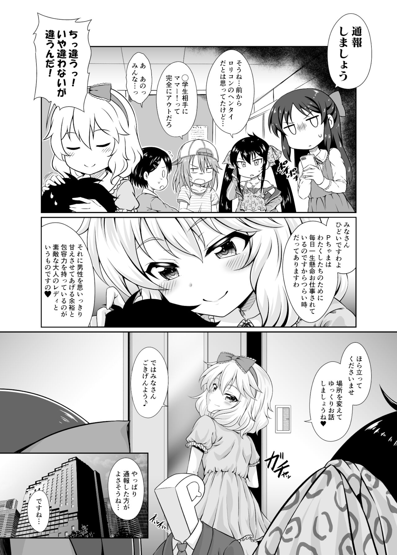 Mammoni! page 4 full