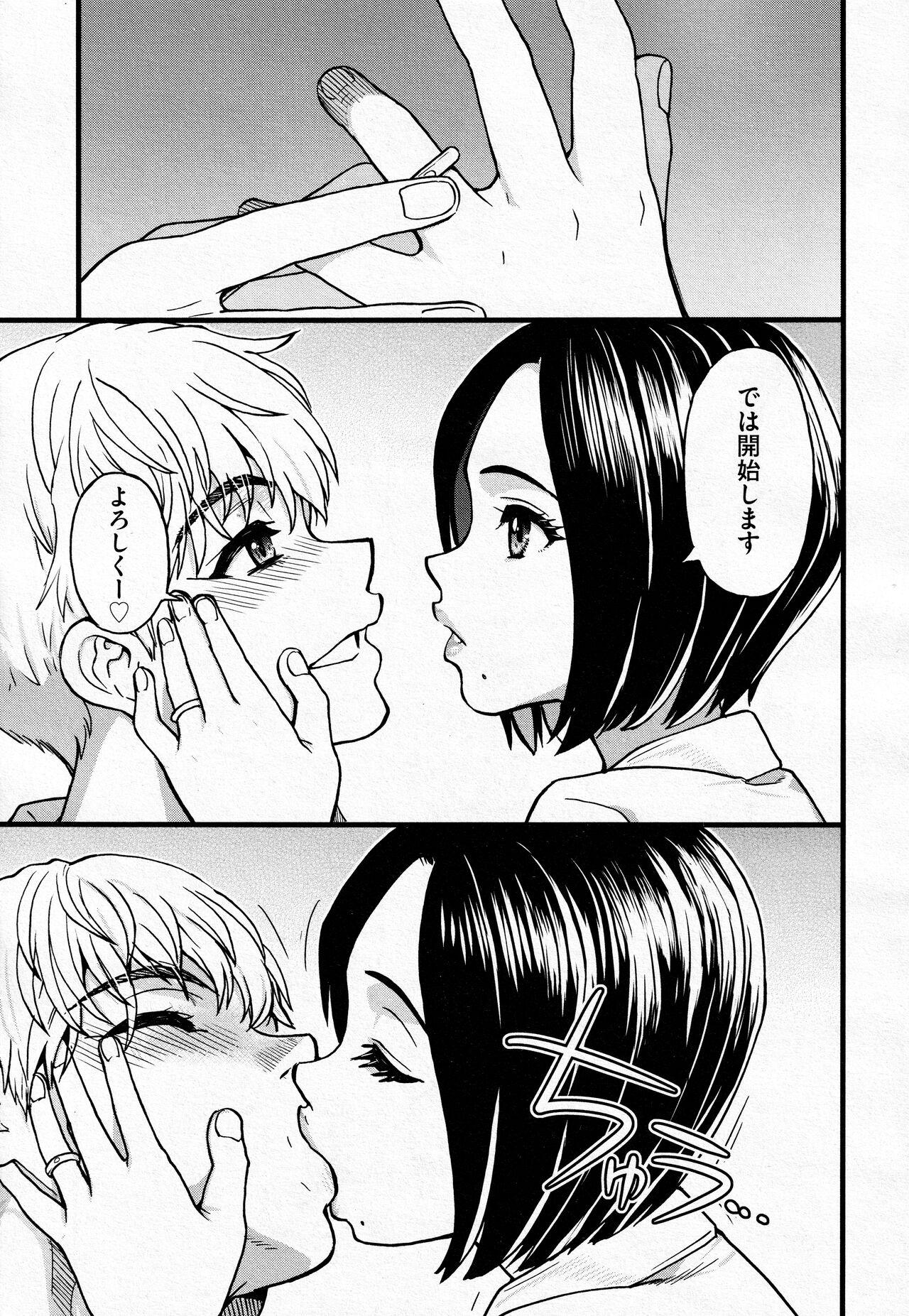 Koko Kara Saki Wa Sex Desu!! #3 page 5 full