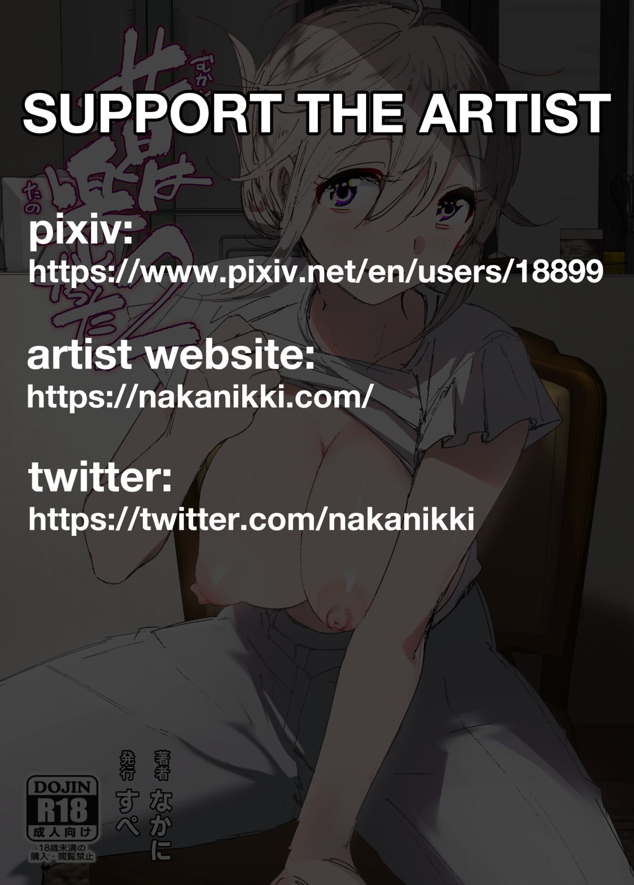 Mukashi wa Tanoshikatta 2 | We used to be happy 2 page 2 full