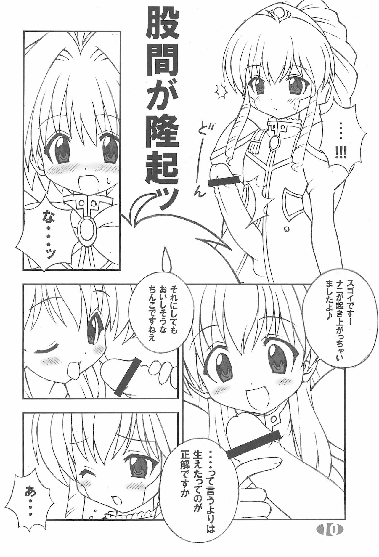 LEO-CIRCLE JUNKS page 10 full