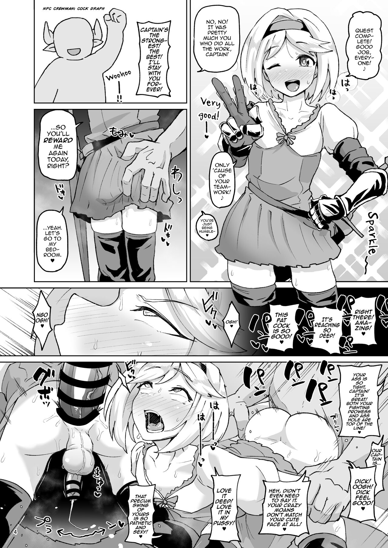 Gra-byuru!! Chinchin Ketsu-ana Bu ♂ page 3 full