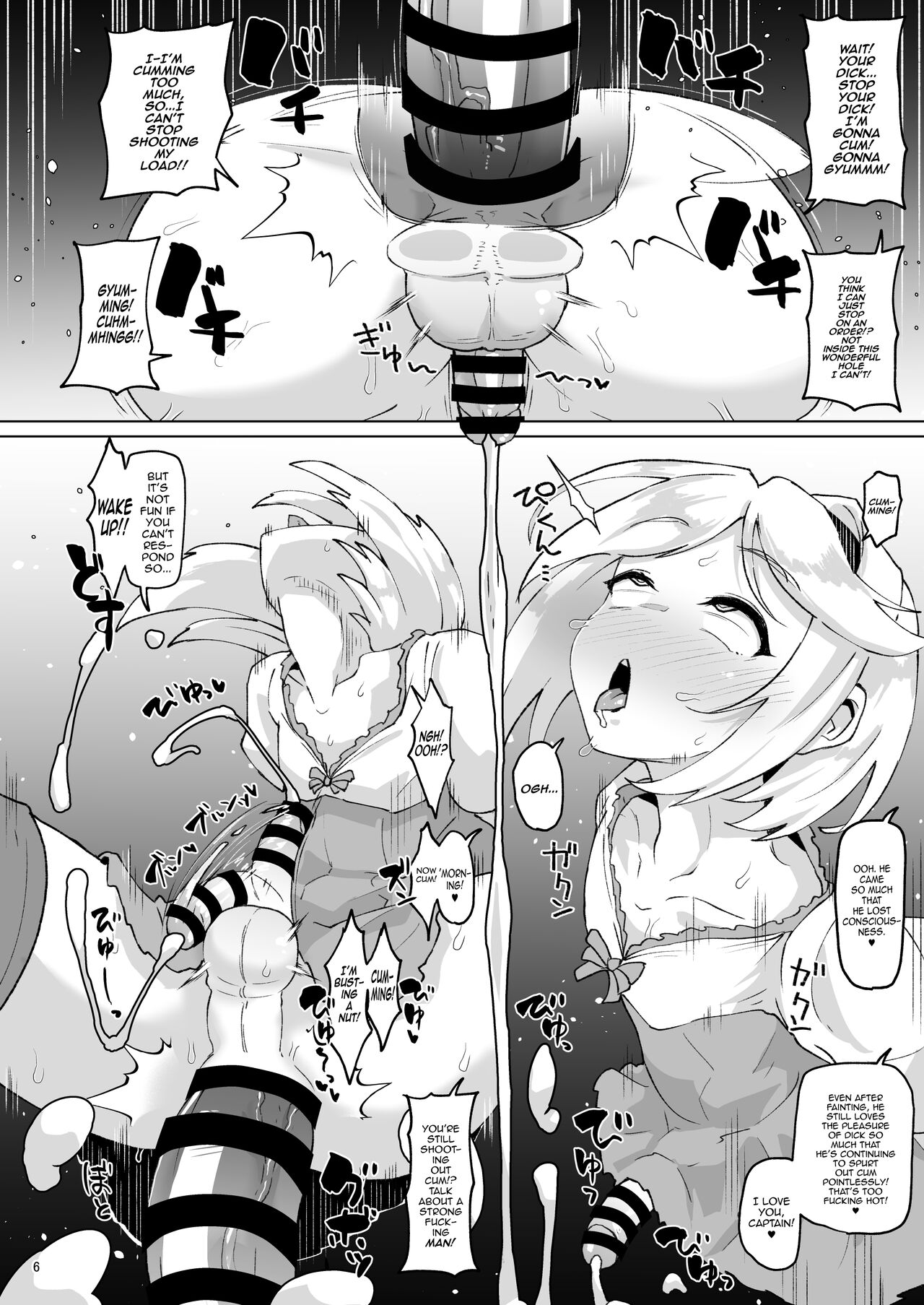 Gra-byuru!! Chinchin Ketsu-ana Bu ♂ page 5 full