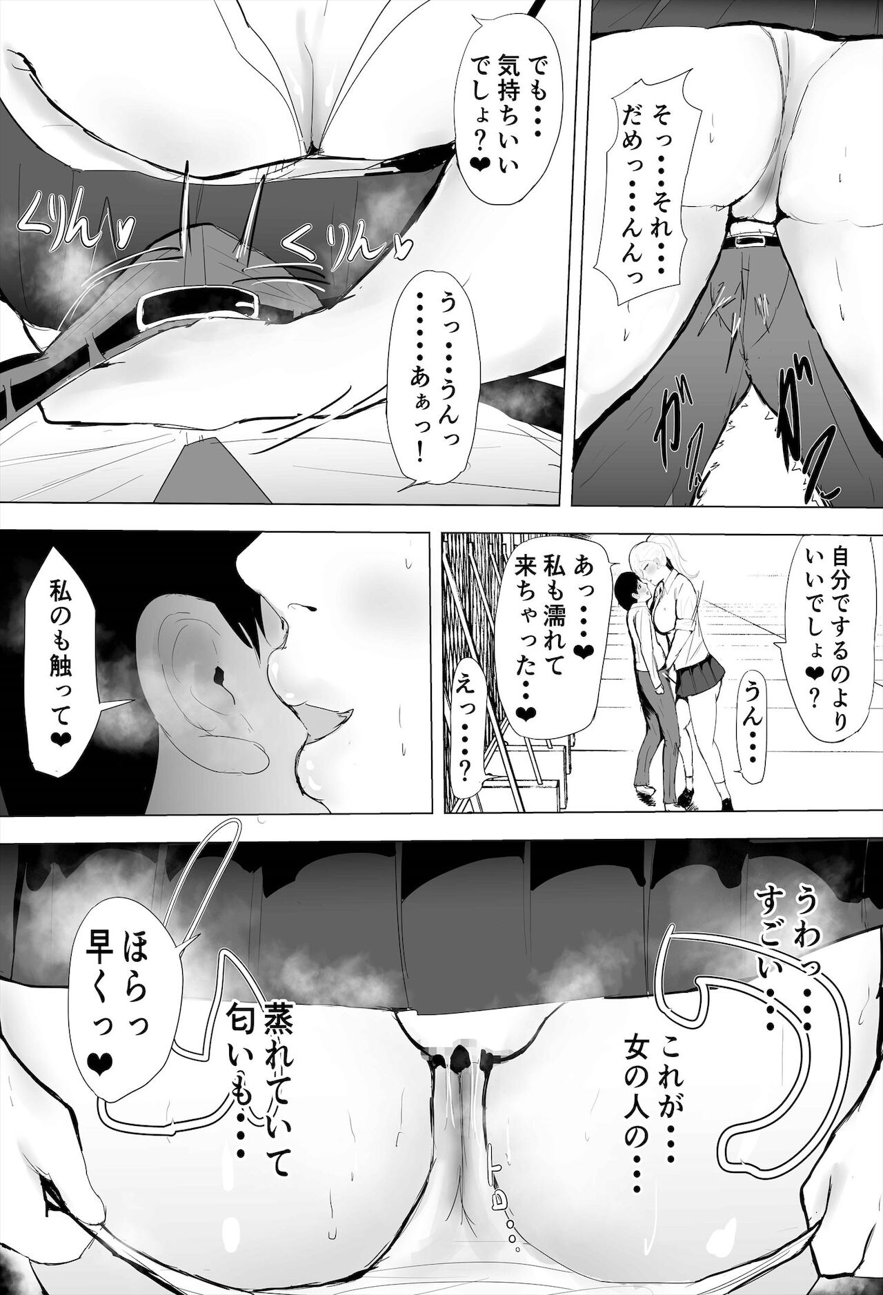 InCha Onna-san ga Ninshin shita node Netorasemasu page 7 full