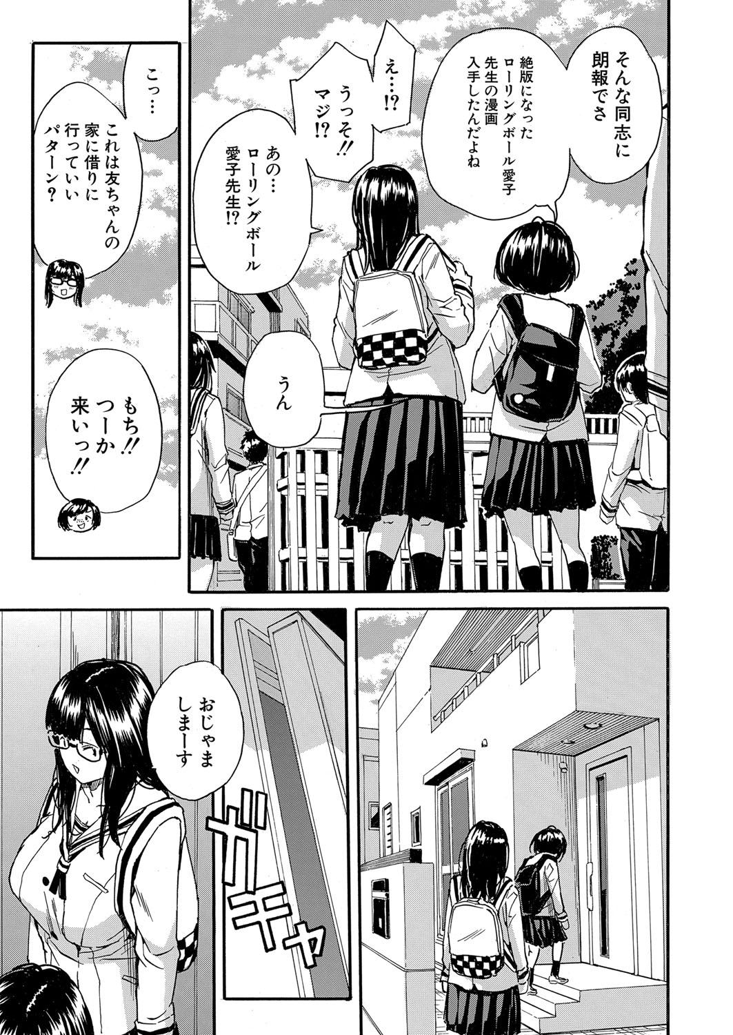 COMIC Mugen Tensei 2022-07 page 4 full