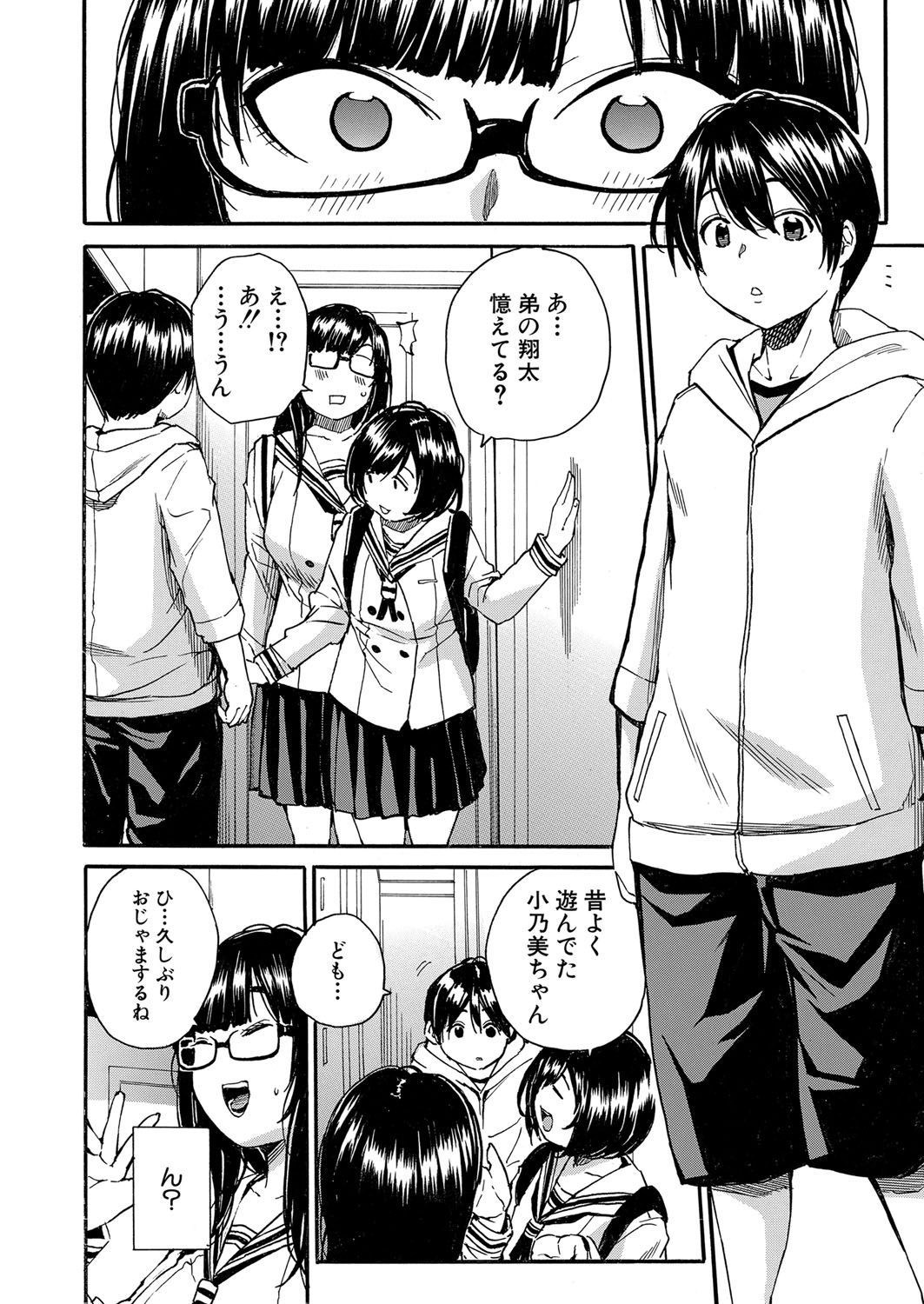 COMIC Mugen Tensei 2022-07 page 5 full