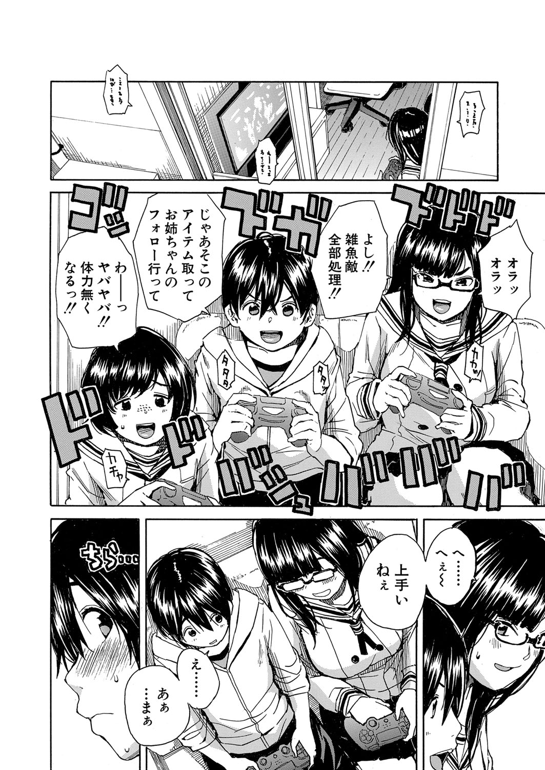 COMIC Mugen Tensei 2022-07 page 9 full