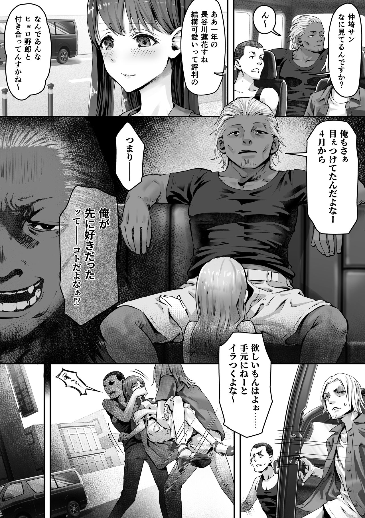 Ore ga Saki ni Suki datta kara yoo page 3 full