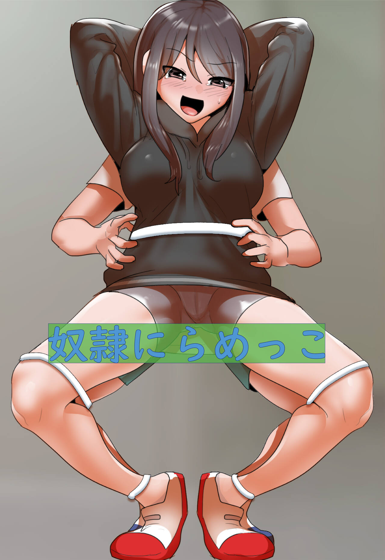 Dorei Niramekko page 1 full