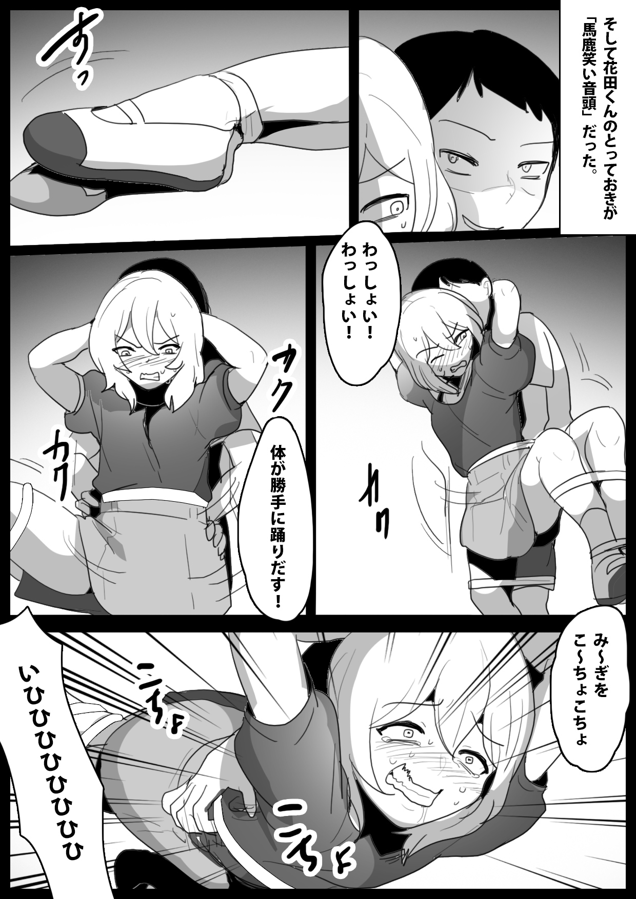 Dorei Niramekko page 10 full