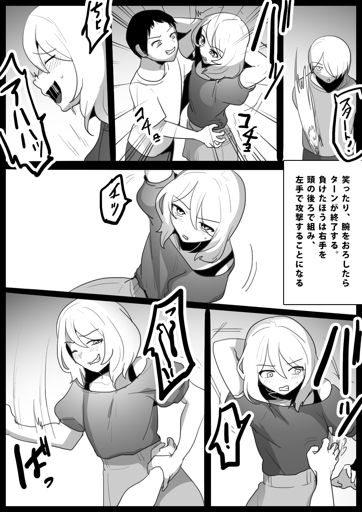 Dorei Niramekko page 3 full