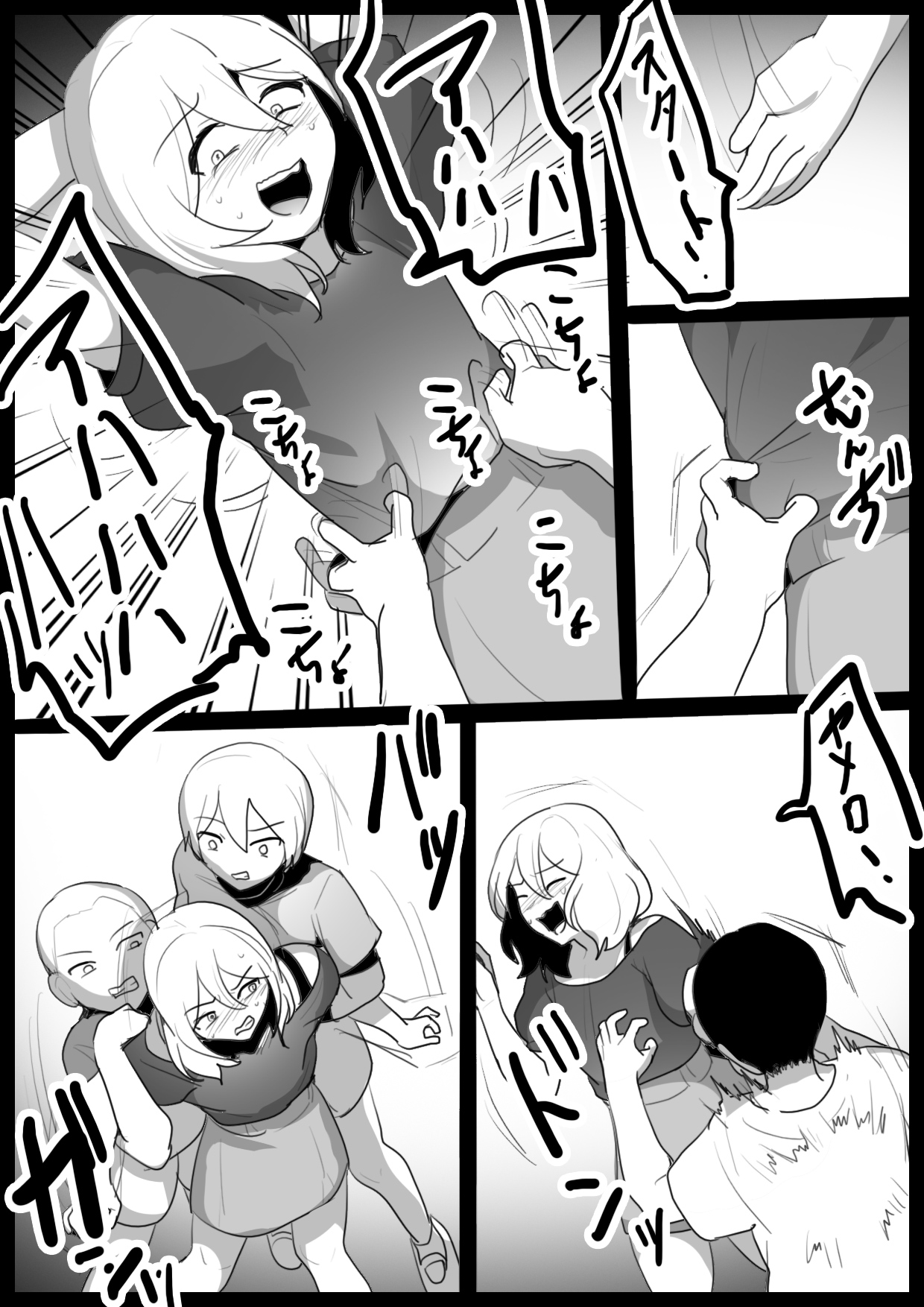 Dorei Niramekko page 5 full