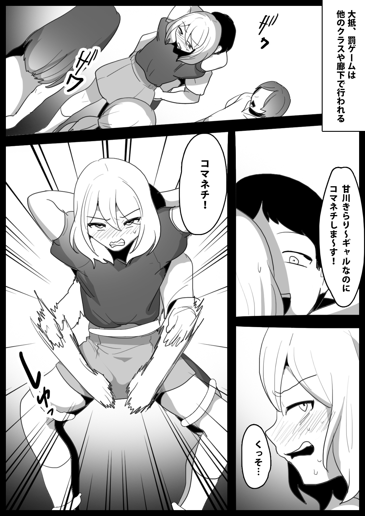 Dorei Niramekko page 8 full
