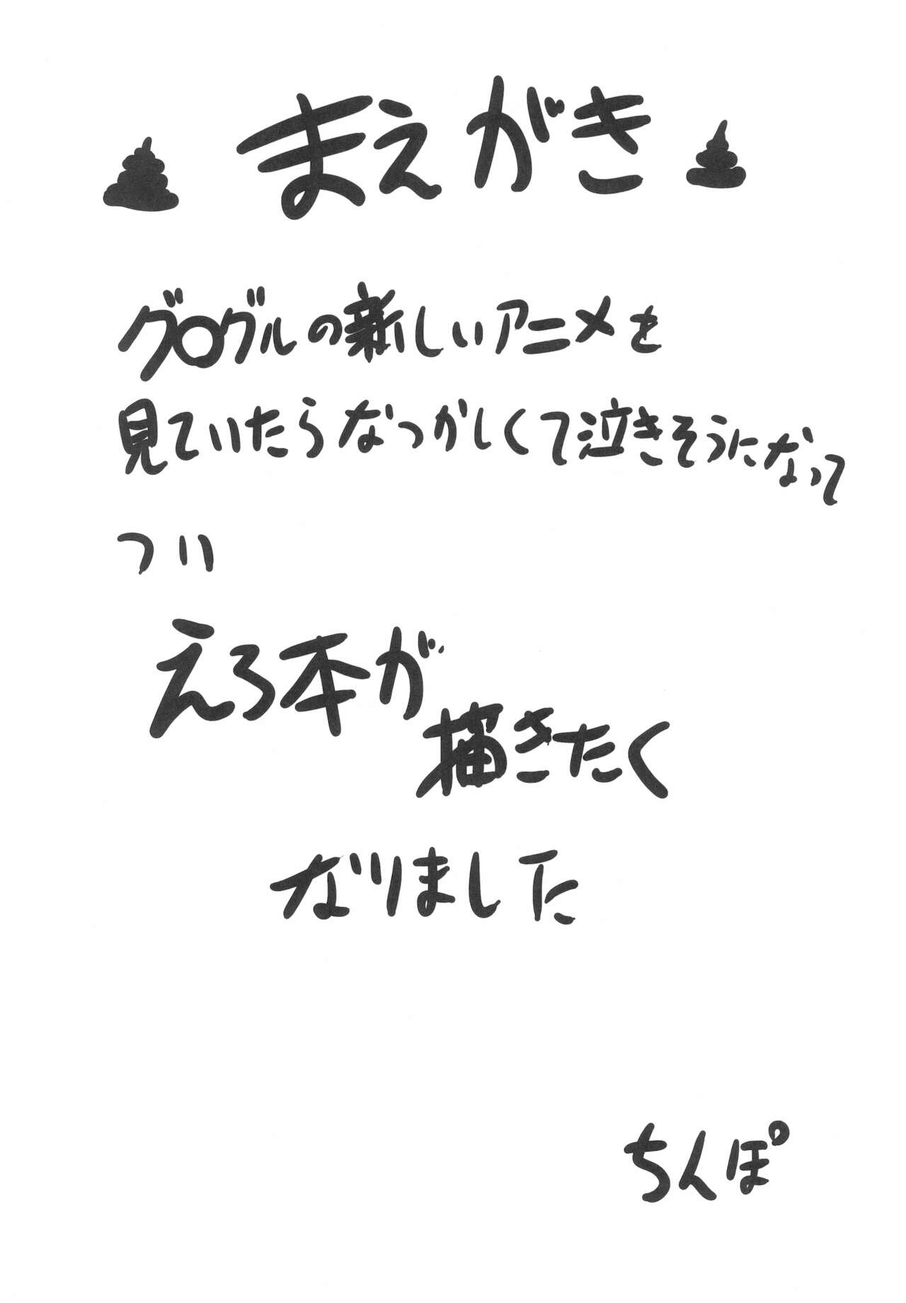 Ecchi na Odori Level 99 page 4 full