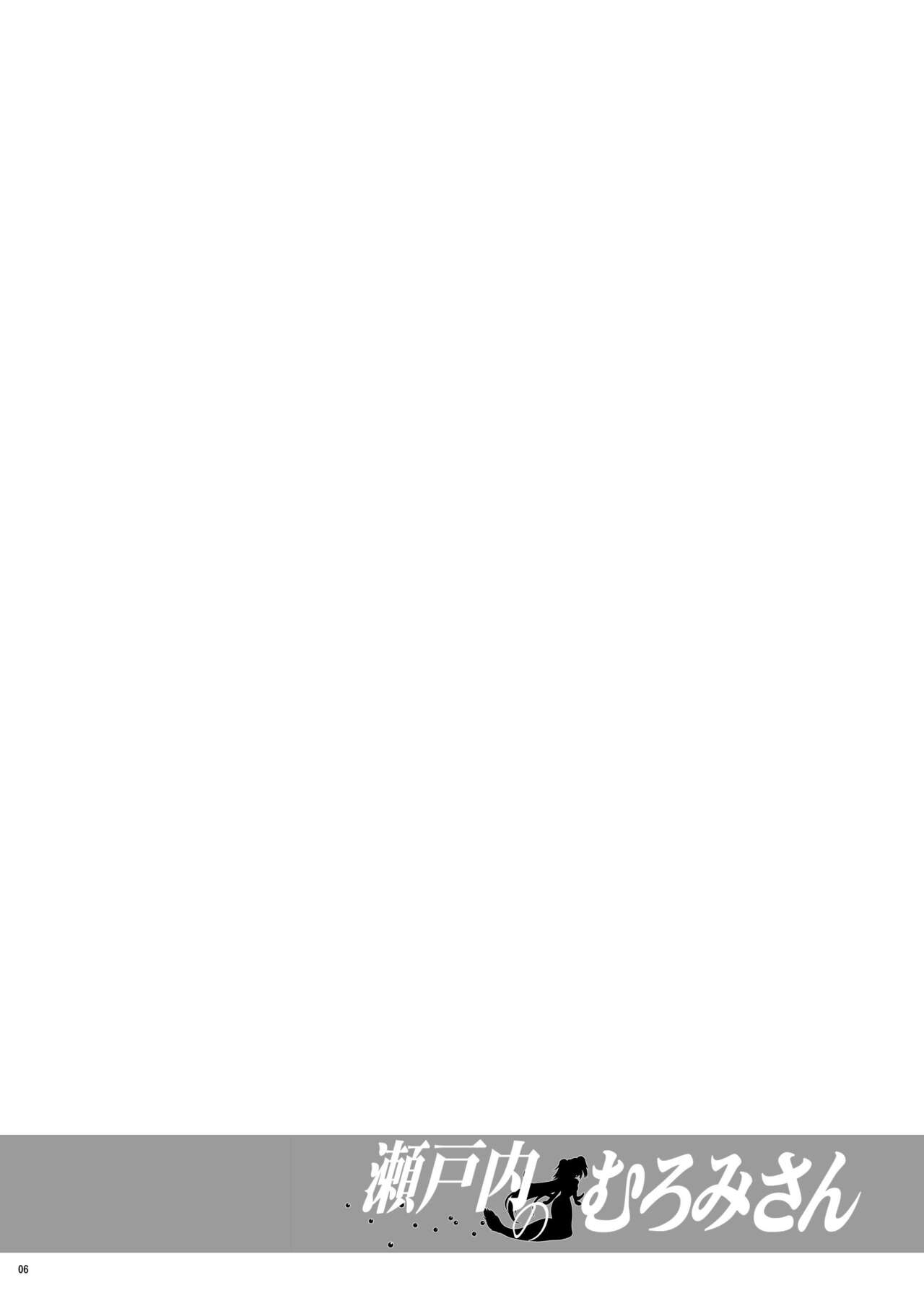 Setouchi no Muromi-san page 6 full