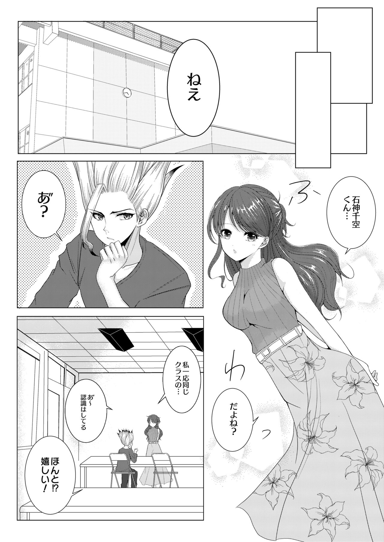 Iberis no Genwaku -1st- page 3 full