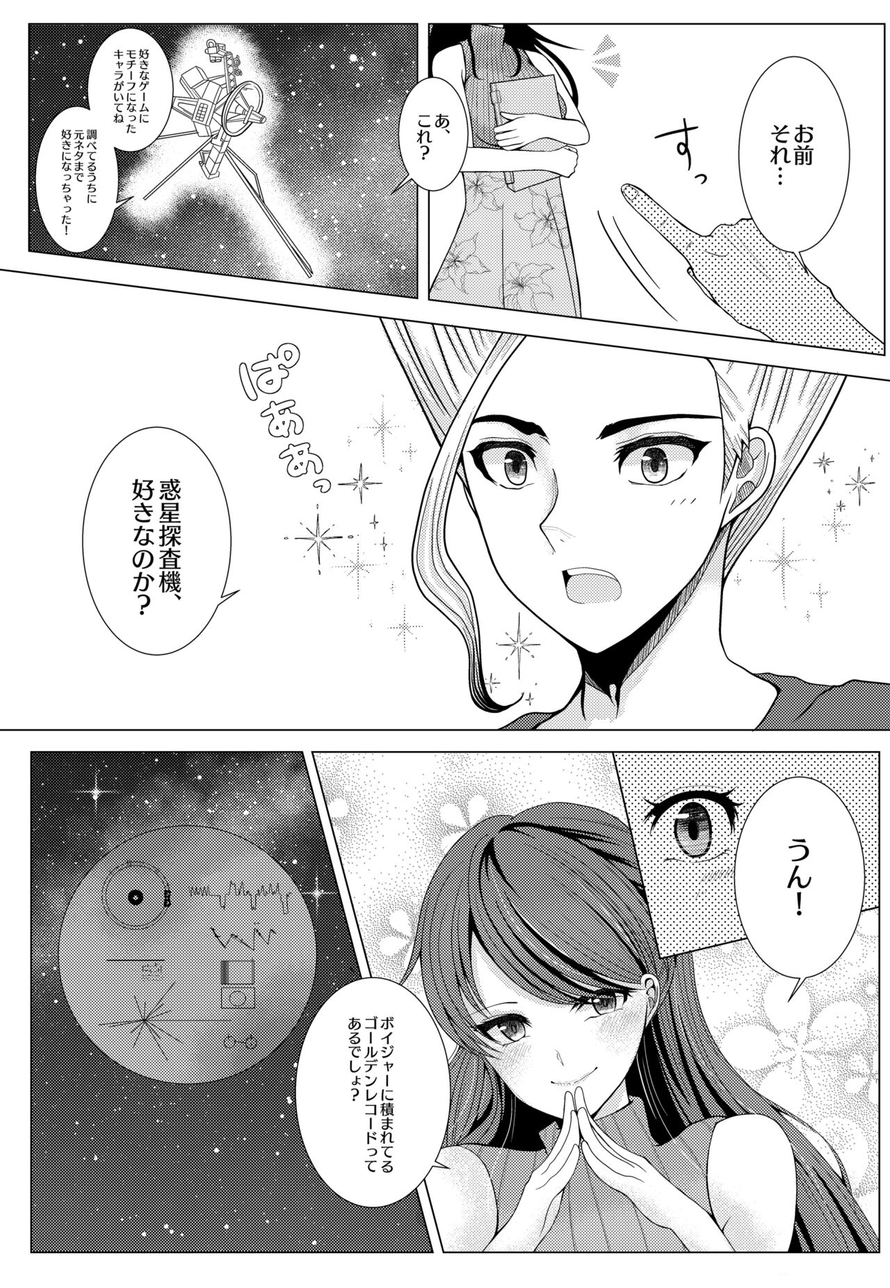 Iberis no Genwaku -1st- page 5 full