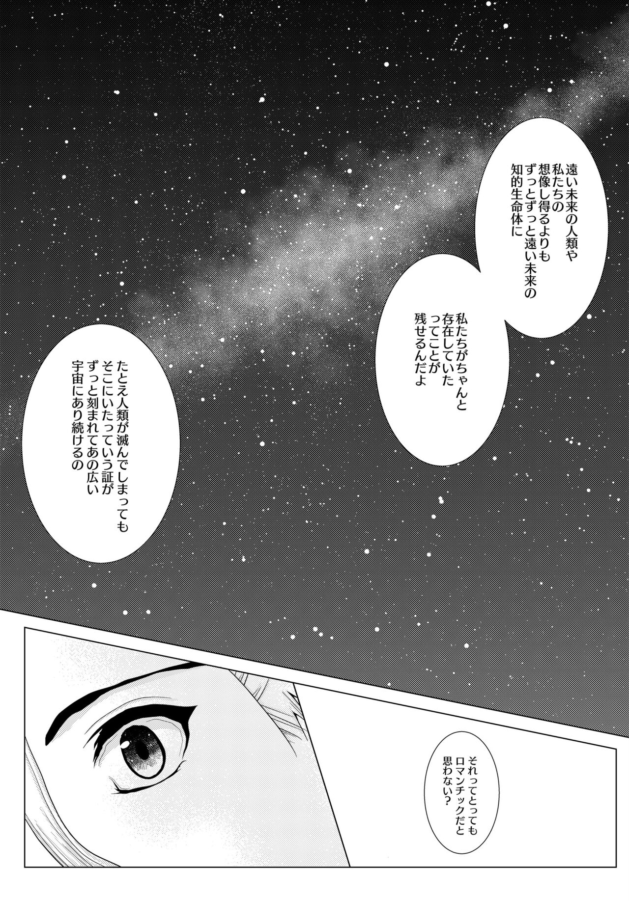Iberis no Genwaku -1st- page 6 full