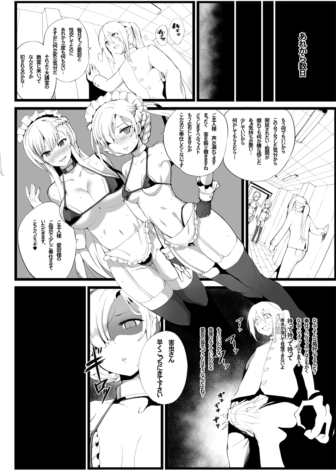 Mukakin Shirei ni Yubiwa o Kawaseru Saigo no Houhou 3 page 3 full