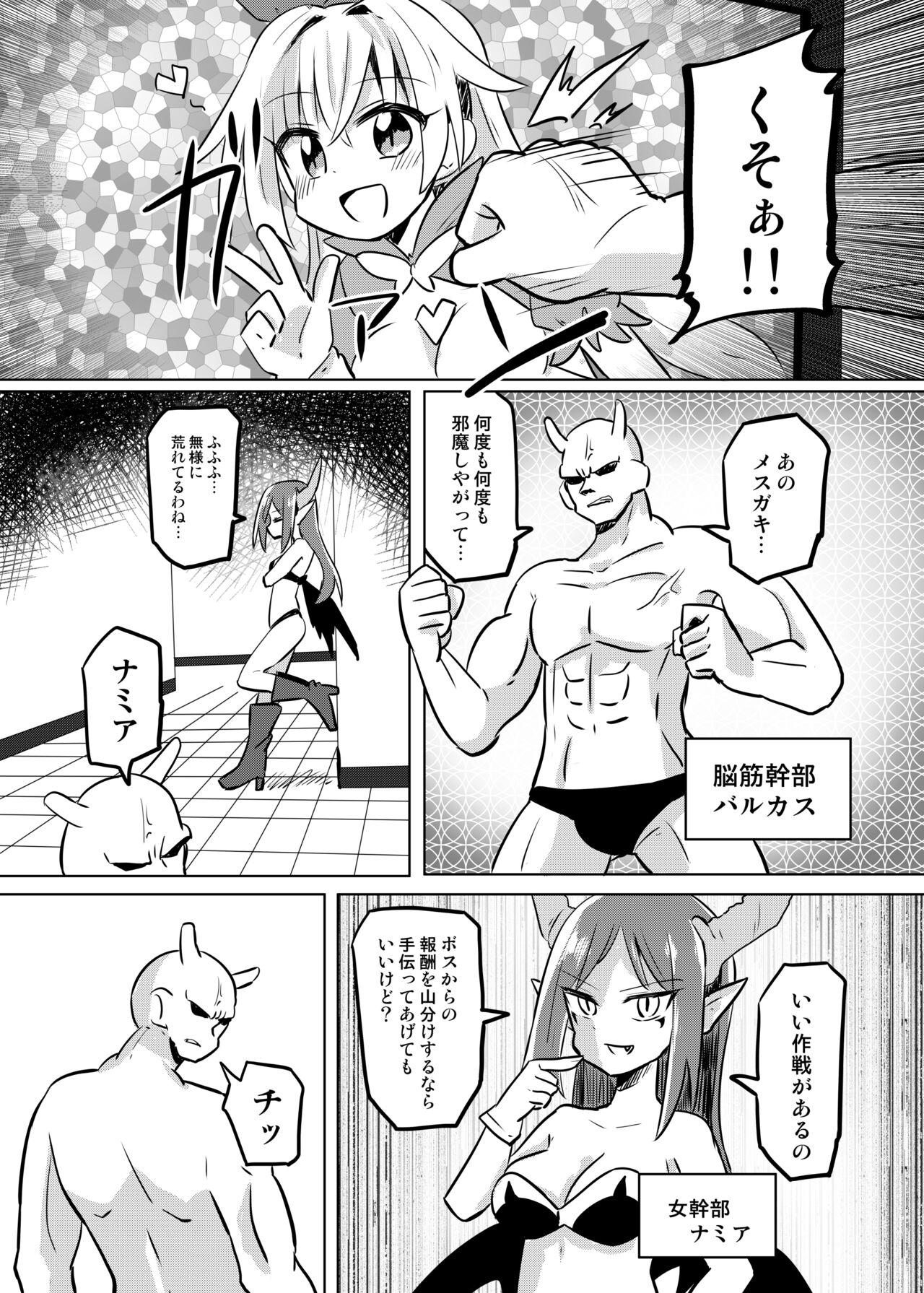 TS Mahou Shoujo Pure Rabbit page 10 full