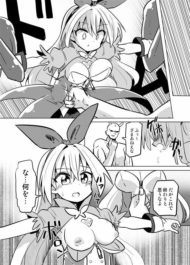 TS Mahou Shoujo Pure Rabbit page 4 full