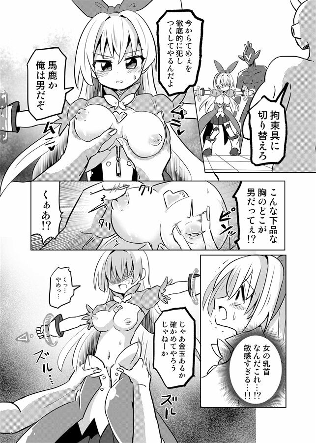 TS Mahou Shoujo Pure Rabbit page 5 full