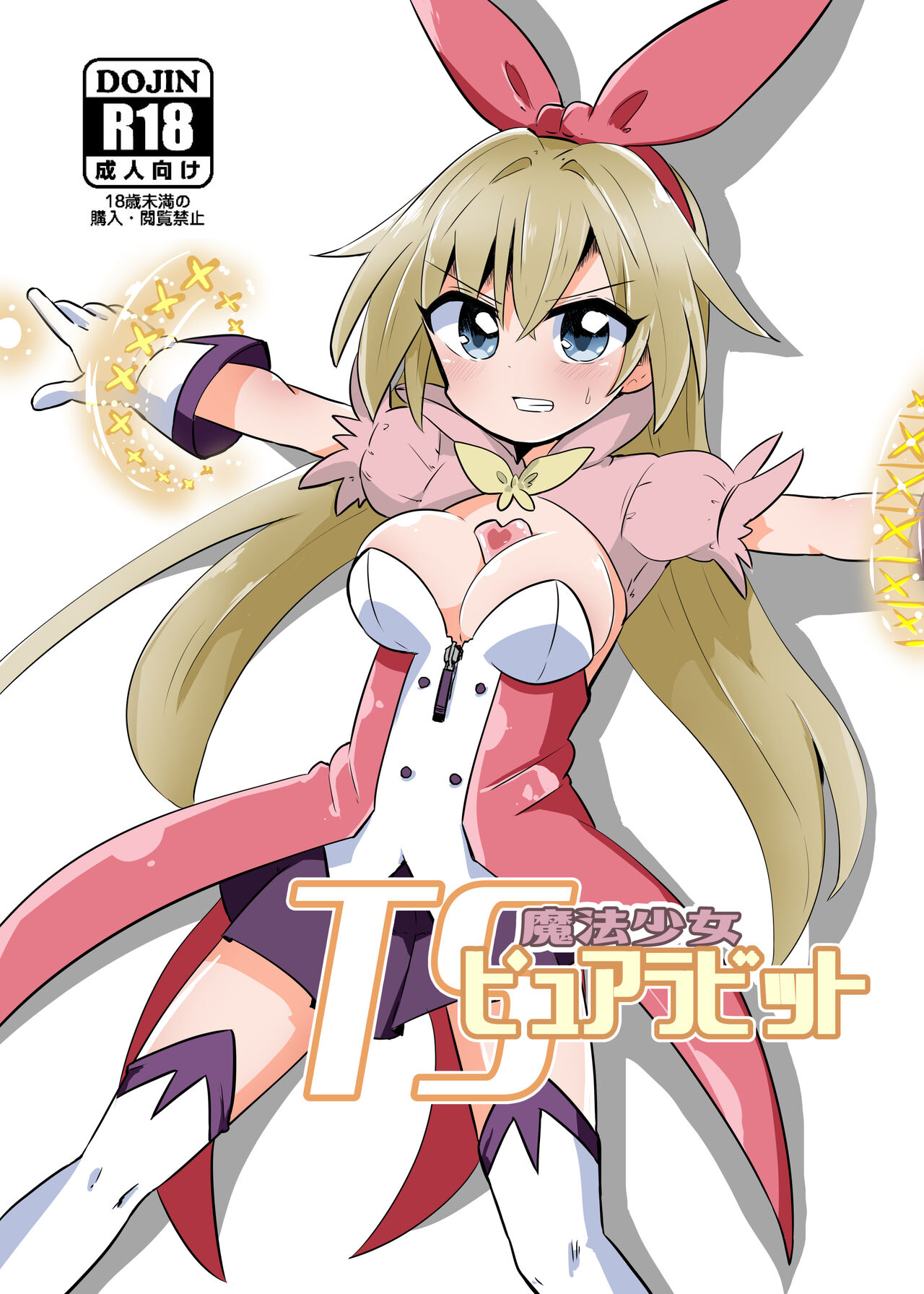 TS Mahou Shoujo Pure Rabbit page 6 full