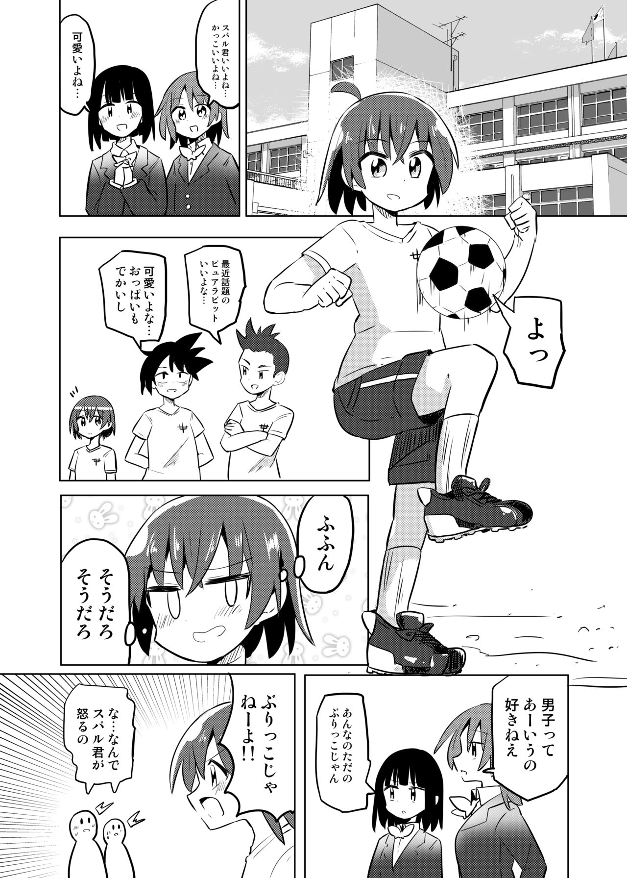 TS Mahou Shoujo Pure Rabbit page 8 full