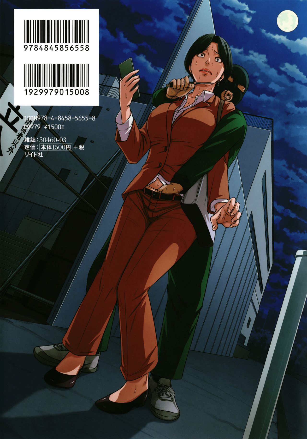 Karamitsuku Shisen 2 Ch. 10-13 page 2 full