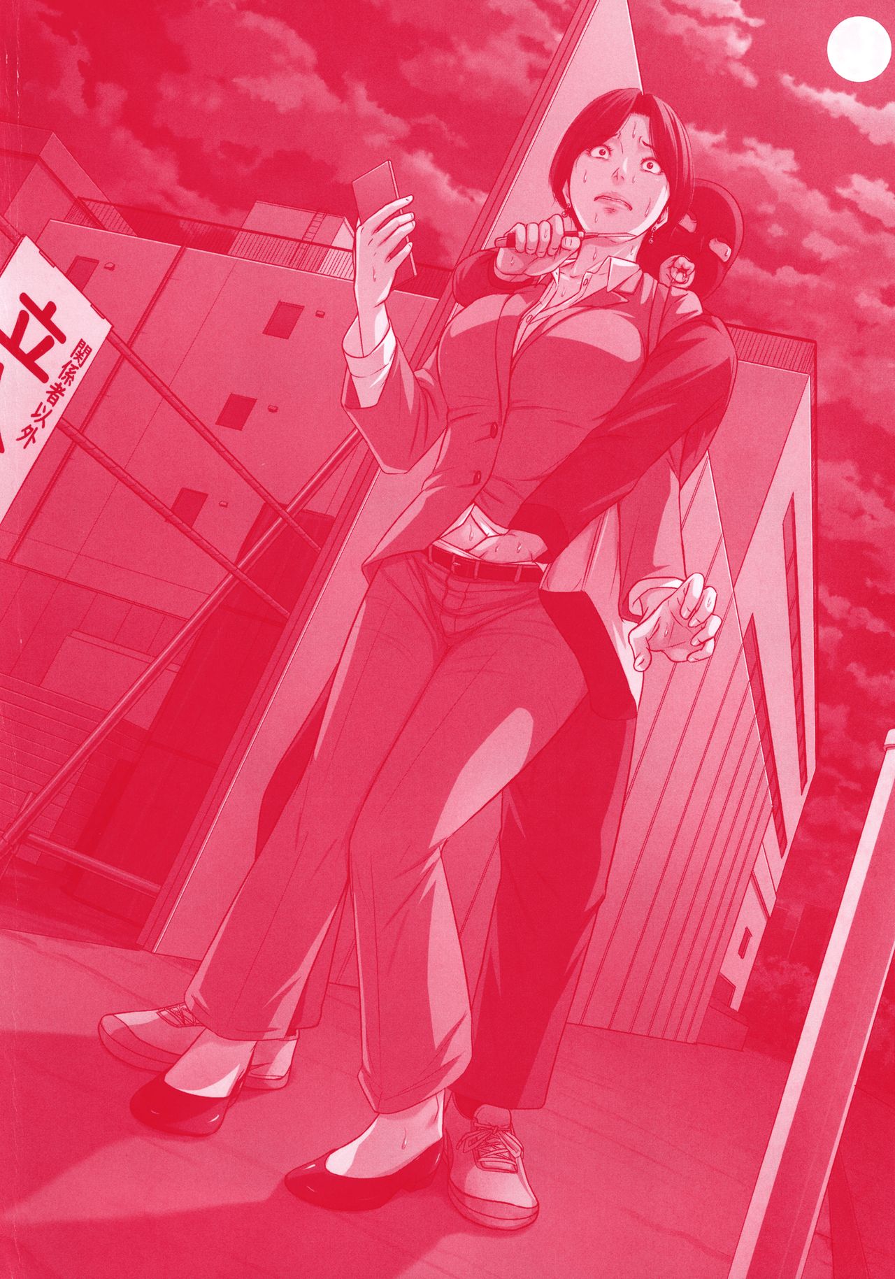 Karamitsuku Shisen 2 Ch. 10-13 page 4 full