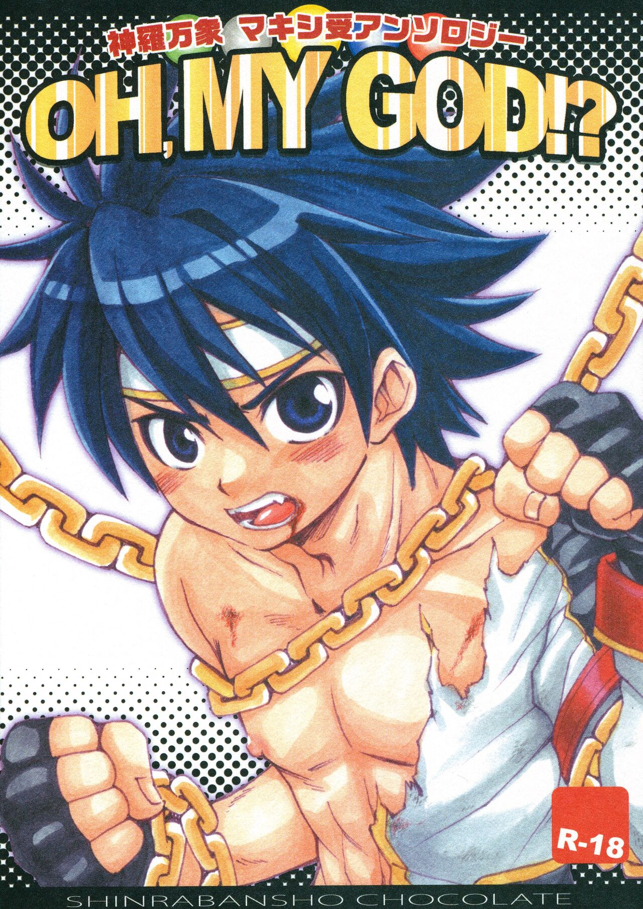 OH MY GOD!? page 1 full