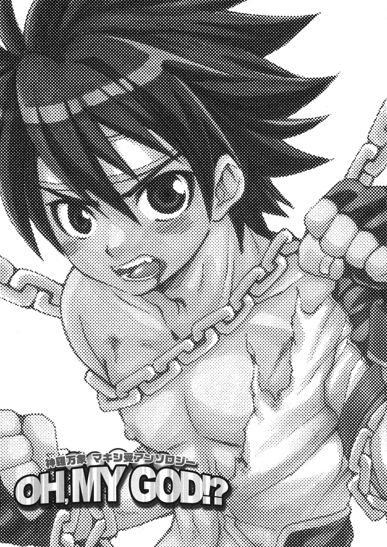 OH MY GOD!? page 3 full