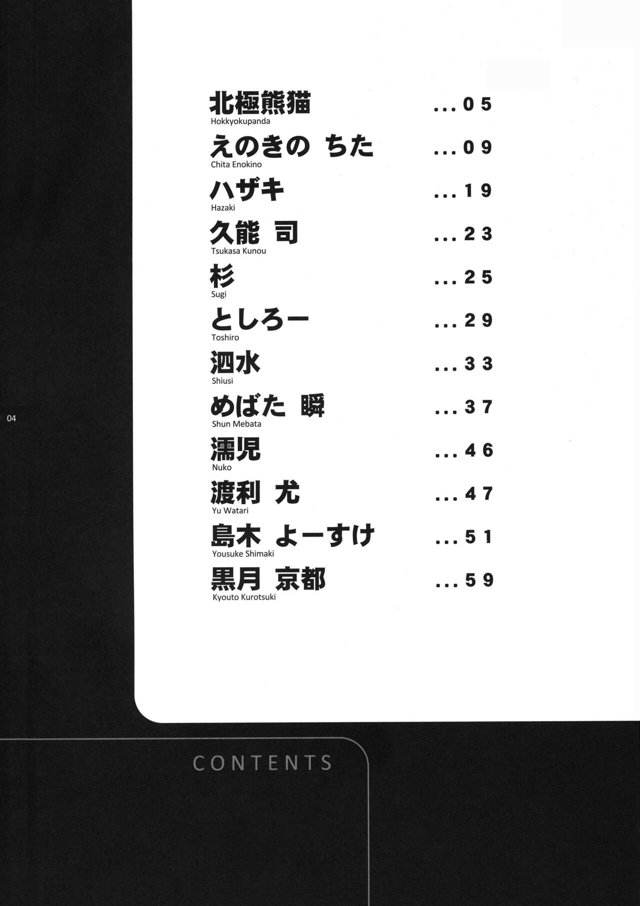 OH MY GOD!? page 4 full