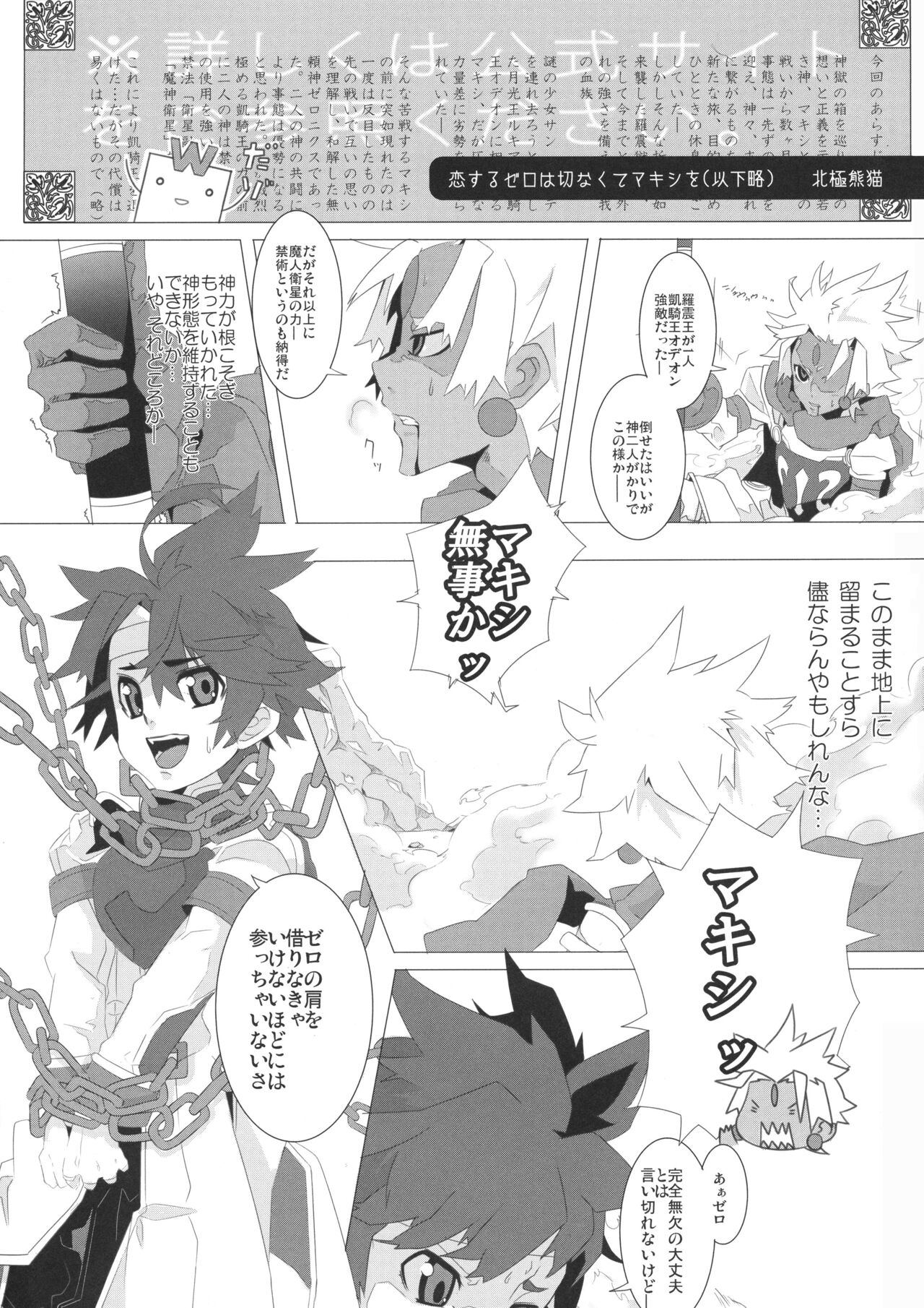 OH MY GOD!? page 5 full