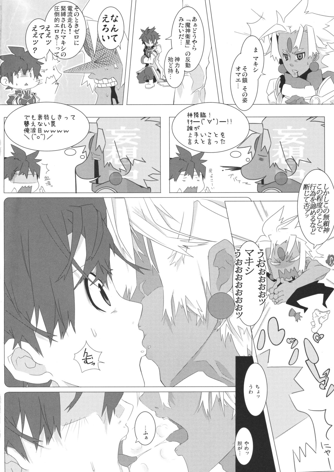 OH MY GOD!? page 6 full